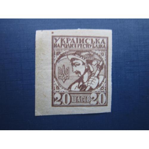 Марка Украина УНР 1918 стандарт Нарбут 20 шагив MH
