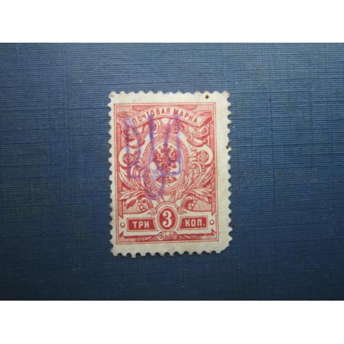 Марка Україна 1918 наддрук тризуб на 3 коп коп із зубцями Київ-2 абкляч без клею