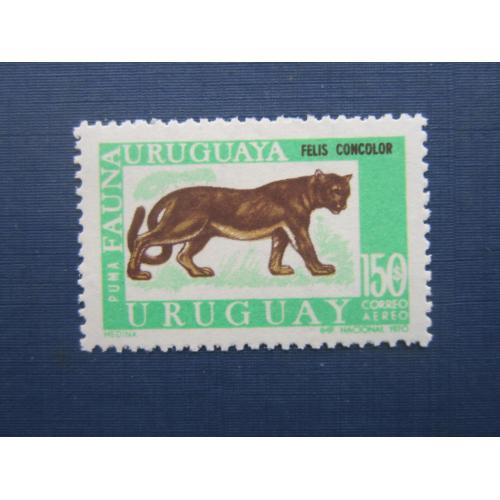 Марка Уругвай 1970 фауна дикая кошка пума MNH КЦ 2.2 $