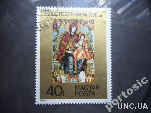марка Венгрия 1991 икона Божья матерь
