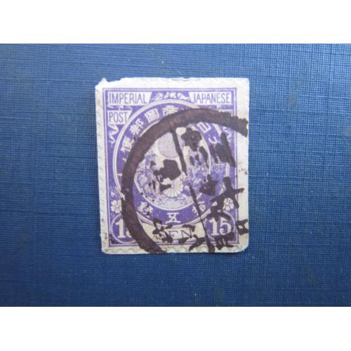 Марка Японія 1888 стандарт герб 15 сен гаш
