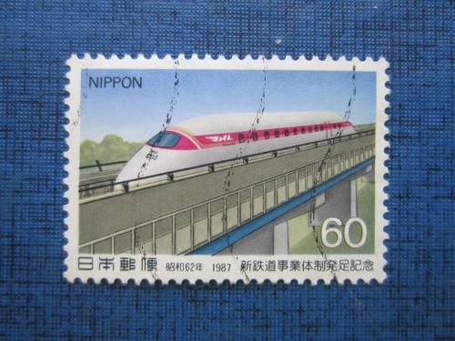 Марка Япония 1987 транспорт железная дорога скоростной поезд гаш