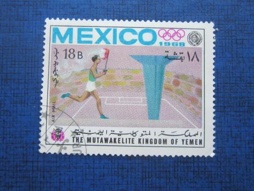 Марка Йемен 1968 спорт олимпиада Мехико гаш