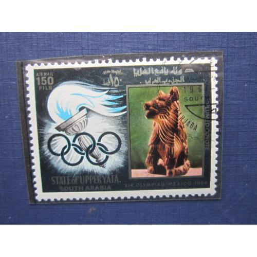 Марка Йемен Южная Аравия 1968 спорт олимпиада фауна собака волк койот гаш