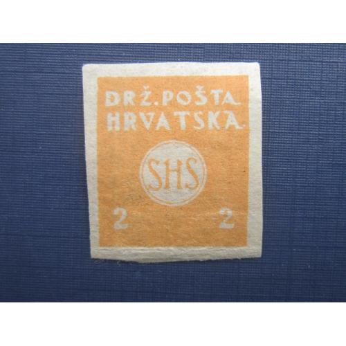 Марка Югославия Королевство сербов хорватов и словенцев 1919 Хорватия 2 филлера MH