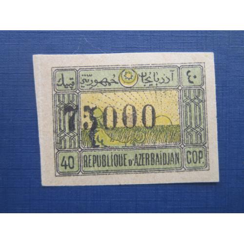 Марка ЗСФСР Азербайджан 1923 Гражданская война надпечатка 75000 руб/40 коп MNH