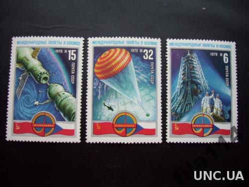 марки СССР космос № 4754-4756 1978 негаш
