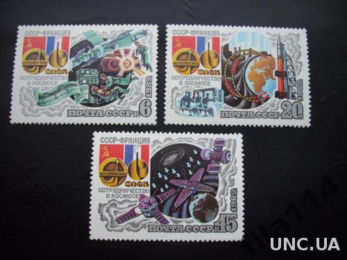 марки СССР космос № 5240-5242 1982г. негашённые
