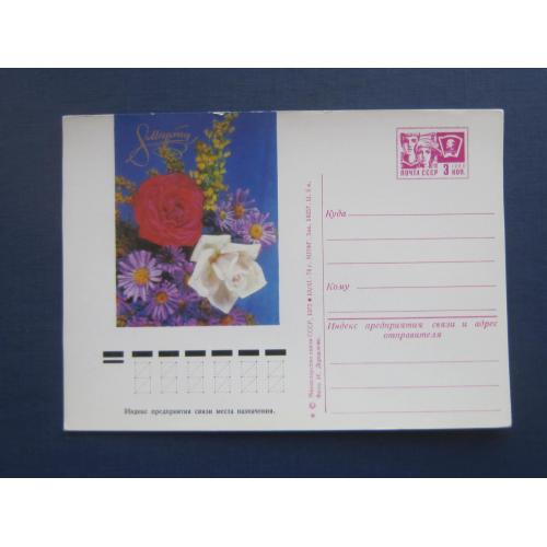 Маркированная почтовая карточка СССР 1974 флора цветы розы