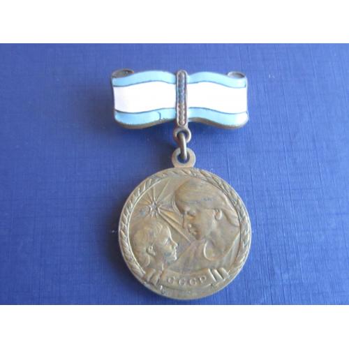 Медаль материнства СССР 2-й степени
