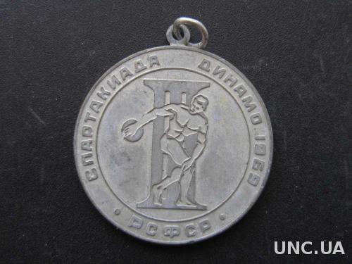 медаль спартакиада Динамо РСФСР 1969 тяжёлая
