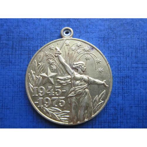 Медаль СССР 30 лет Победы Участнику войны без колодки