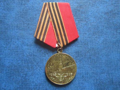 Медаль Украина 50 лет Победы в Великой Отечественной войне 1945-1995  №2