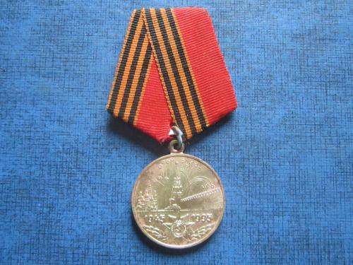 Медаль Украина 50 лет Победы в Великой Отечественной войне 1945-1995  №4