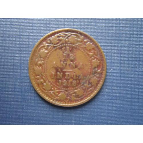 Монета 1/12 анна Индия Британская 1918