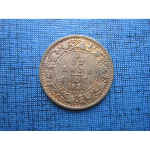 Монета 1/12 анны Индия Британская 1920