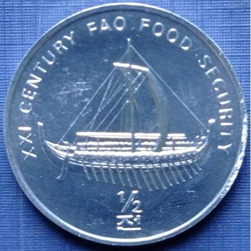 Монета 1/2 чон Северная Корея КНДР 2002 ФАО транспорт корабль парусник галера состояние