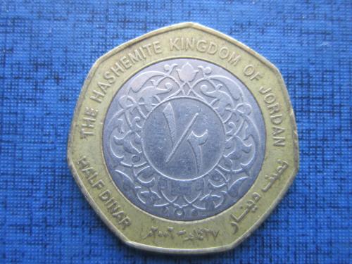 Монета 1/2 динара Иордания 2006 (1427)