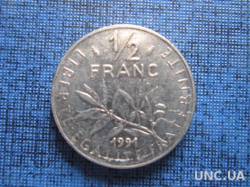 Монета 1/2 франка Франция 1991
