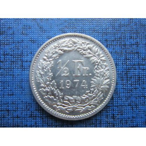 Монета 1/2 франка Швейцария 1974