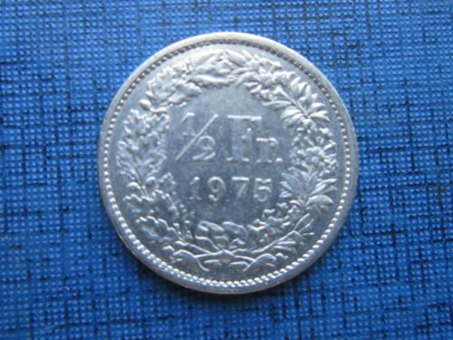 Монета 1/2 франка Швейцария 1975