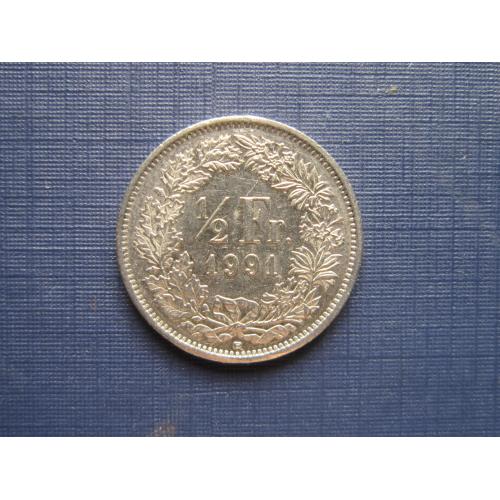 Монета 1/2 франка Швейцария 1991