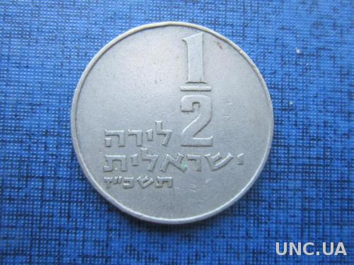монета 1/2 лиры Израиль
