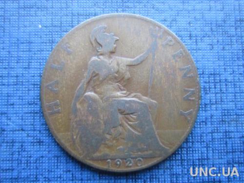 монета 1/2 пенни Великобритания 1920
