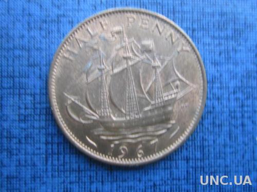 монета 1/2 пенни Великобритания 1967 корабль парусник
