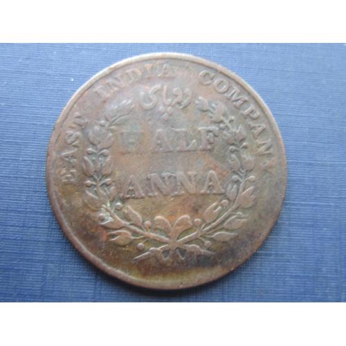 Монета 1/2 пол анна Индия Британская 1835