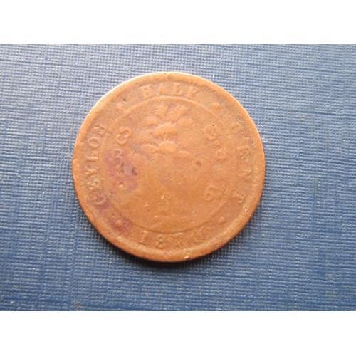 Монета 1/2 пол цента Цейлон Британский 1870 Виктория