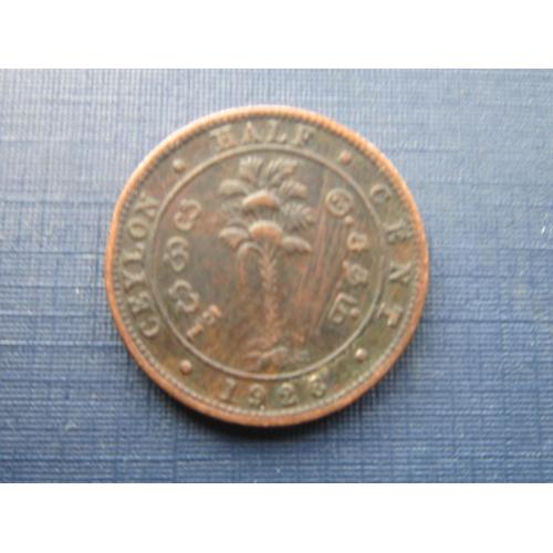 Монета 1/2 пол цента Цейлон Британский 1926