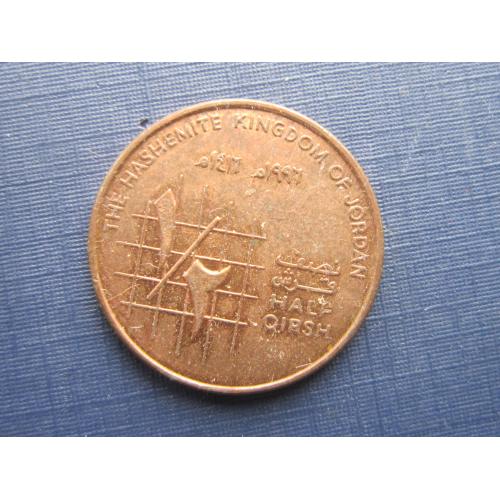 Монета 1/2 пол кирша Иордания 1996