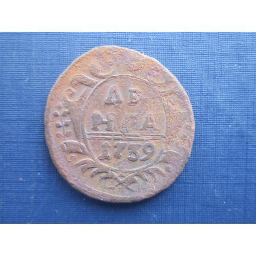 Монета 1/2 пол копейки денга Российская империя 1739 медь