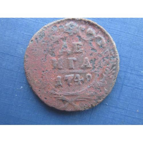 Монета 1/2 пол копейки денга Российская империя 1749 12 перьев в крыле