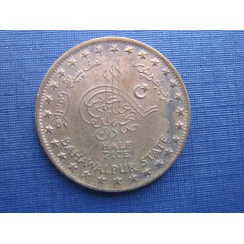 Монета 1/2 пол пайса Индия Бахавалпур 1940 нечастая состояние