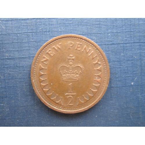 Монета 1/2 пол пенни Великобритания 1977