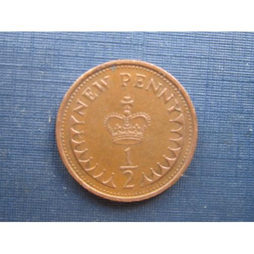 Монета 1/2 пол пенни Великобритания 1981