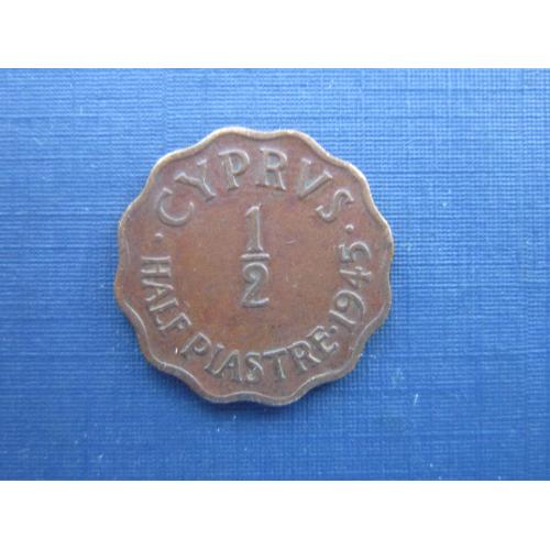 Монета 1/2 пол пиастра Кипр Британский 1945 нечастая