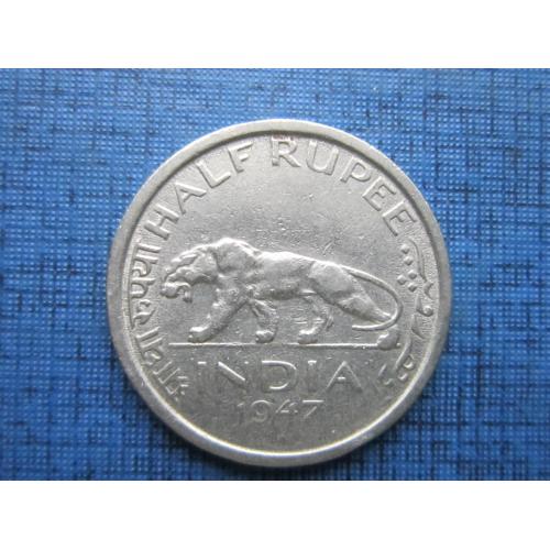 Монета 1/2 пол рупии Индия Британская 1947 фауна тигр