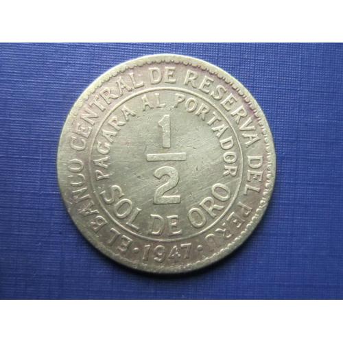 Монета 1/2 соль Перу 1947
