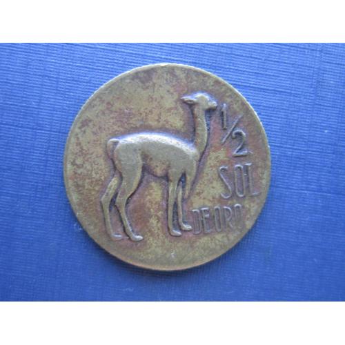 Монета 1/2 соля Перу 1967 фауна лама альпака