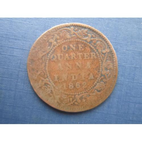 Монета 1/4 анна Индия Британская 1862