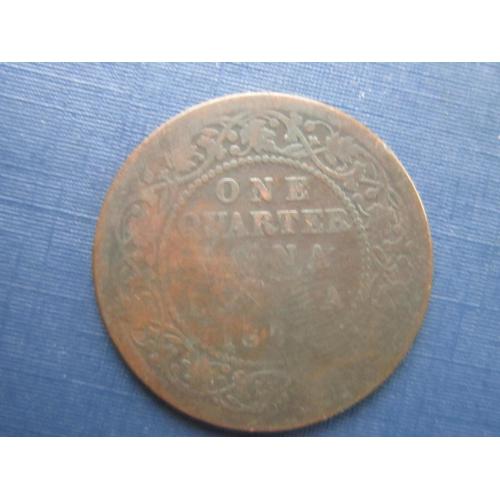 Монета 1/4 анна Индия Британская 1870-1879 как есть