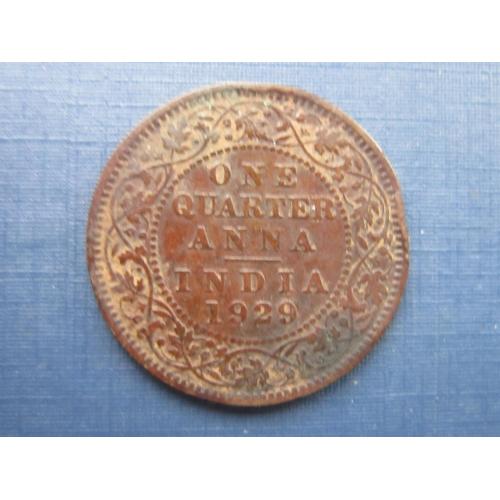 Монета 1/4 анна Индия Британская 1929