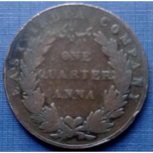 Монета 1/4 четверть анна Индия Британская 1835 неплохая