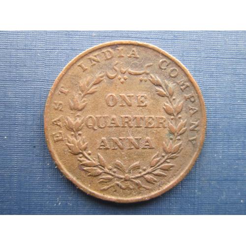 Монета 1/4 четверть анна Индия Британская 1835 неплохая