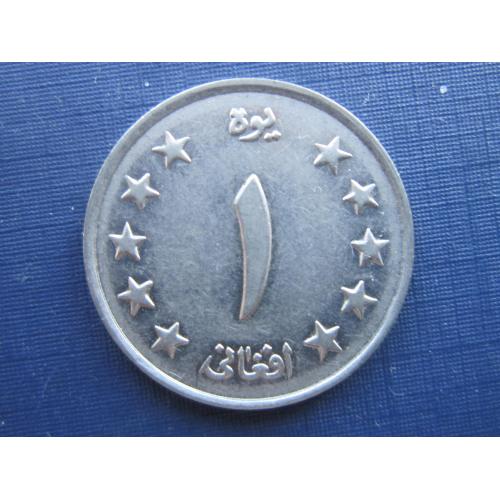 Монета 1 афгани Афганистан 1961 (1340) Мухамед Захир-шах
