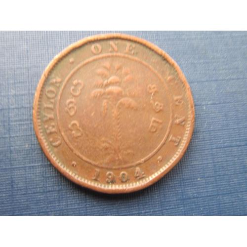 Монета 1 цент Цейлон Британский 1904