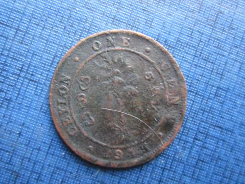 Монета 1 цент Цейлон Британский 1943 как есть